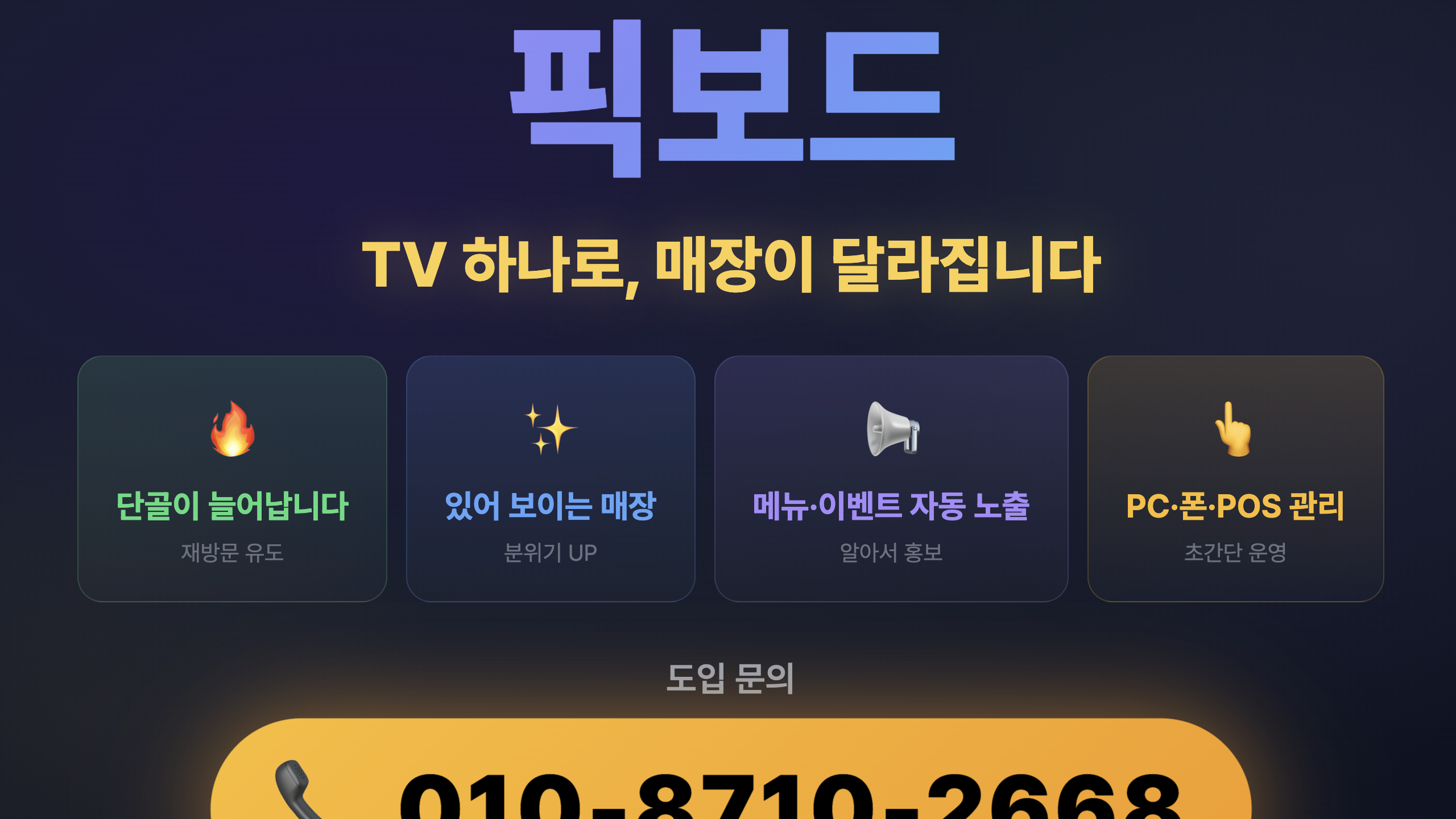 실제 설치 사진